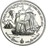 25 рублей 1993, ЛМД, Нева Proof