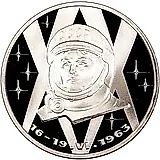 1 рубль 1983, Терешкова Proof