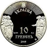 10 гривен 2005, Батурин [Украина] Proof