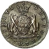 2 копейки 1777, КМ, сибирская монета