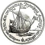 150 рублей 1990, ЛМД, Святой Гавриил Proof