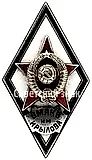 Badge "For Graduation from the A.N. Krylov Naval Academy of Shipbuilding and Armament (Krylov VMAKV)"