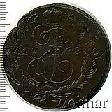 5 копеек 1763, СМ, буквы "СМ" меньше (средние)
