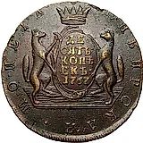 10 копеек 1767, сибирская монета, без обозначения монетного двора