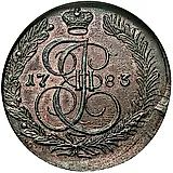 5 копеек 1783, КМ