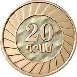 20 драмов 2003 [Армения]