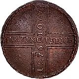 5 копеек 1726, МД, ошибка