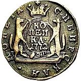 1 копейка 1772, КМ, сибирская монета
