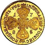 5 рублей 1785, СПБ, Новодел