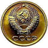 1 Kopeck 1983, Short Awns