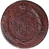 5 копеек 1791, павловский перечекан, без обозначения монетного двора