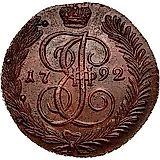 5 копеек 1792, АМ