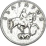 20 стотинок 1999 [Болгария]