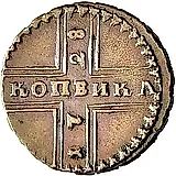 1 копейка 1728, Москва, обозначение монетного двора "МОСКВА" малыми буквами, всадник меньше