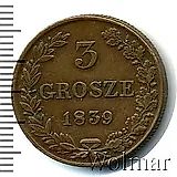 3 гроша 1839, MW