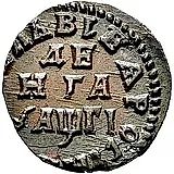 денга 1713, штемпель лицевой стороны денги, "...ВIЧЬ"