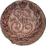 2 копейки 1790, ЕМ