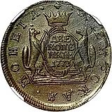 2 Kopecks 1771, KM, Siberian Coin