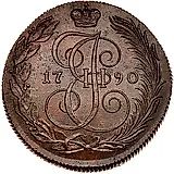 5 копеек 1790, КМ, буквы "КМ" больше