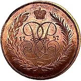 5 копеек 1757, ЕМ
