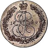 5 копеек 1784, КМ, Новодел