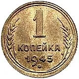 1 Kopek 1945