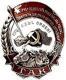 Order of Labor of the Tuvan Arat Republic