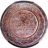 3 Kopeks 1867, SPB, New Type