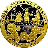 25000 рублей 2009, СПМД, денежное обращение Proof