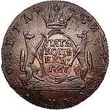 5 копеек 1767, КМ, сибирская монета, гурт шнур вправо