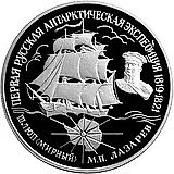25 рублей 1994, ЛМД, Мирный Proof