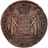 2 копейки 1775, КМ, сибирская монета