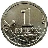 1 Kopek 2017, M