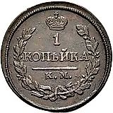 1 копейка 1818, КМ-АД