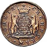2 копейки 1773, КМ, сибирская монета