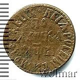 полушка 1712, "ВСЕѦ РWССIИ САМОДЕРЖЕЦЪ"