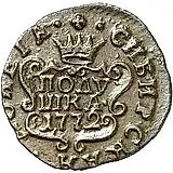 полушка 1772, КМ, сибирская монета