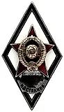 Badge "For Graduation from the Stalin Military Academy of Armored Forces. (I.V. Stalin Academy of Armored Forces)"