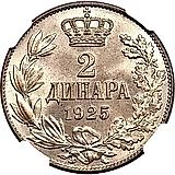2 динара 1925, без обозначения монетного двора [Югославия]