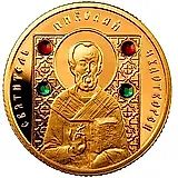 50 рублей 2008, Николай Чудотворец [Беларусь]