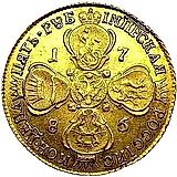 5 рублей 1786, СПБ