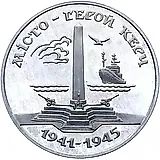 200000 карбованцев 1995, Керчь [Украина] Proof