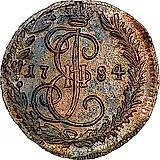 денга 1784, КМ