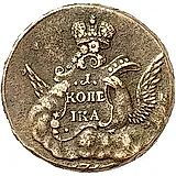 1 копейка 1755, без обозначения монетного двора, гурт екатеринбургского монетного двора