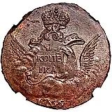 1 копейка 1755, без обозначения монетного двора, гурт московского монетного двора