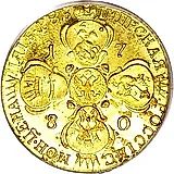 5 рублей 1780, СПБ, Новодел