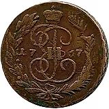 5 копеек 1767, ММ
