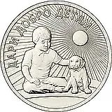 25 рублей 2017, ММД, добро детям