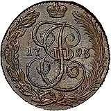 5 копеек 1793, КМ