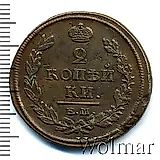 2 копейки 1818, ЕМ-ФГ